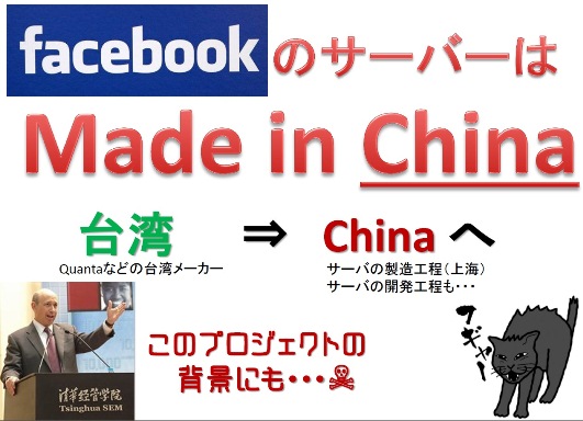2-16AJER-facebook-china-s.jpg