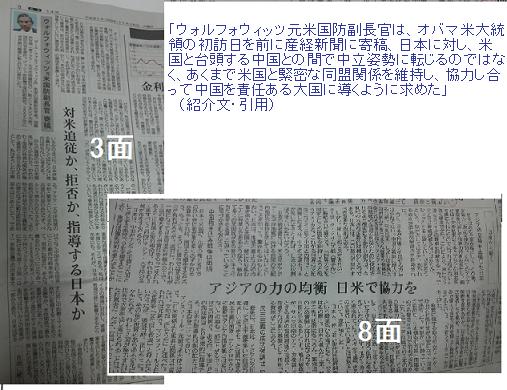 20091110sankei.jpg