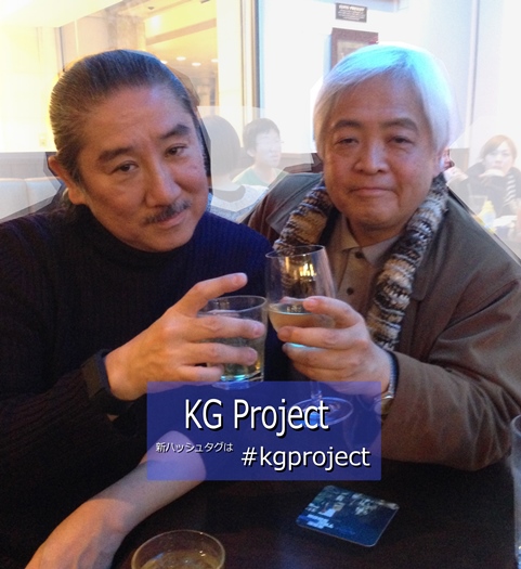 KGproject%E3%83%A1%E3%82%A4%E3%83%B3%E5%86%99%E7%9C%9F%20-%20bkog.jpg