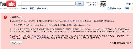 YouTube-spam7.jpg