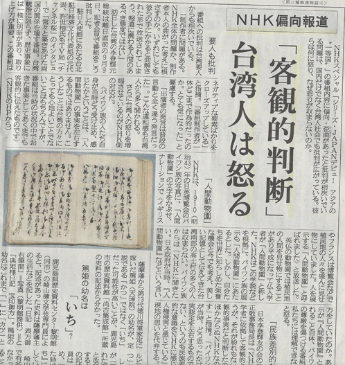 sankei20091006.21.jpg