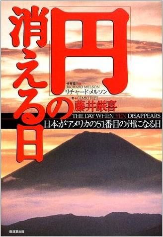 『円の消える日』　