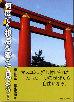 『何度でも視点を変えてみよう』　