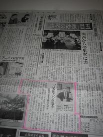 関西厳喜会での講演の様子が大阪日日新聞で取り上げられました