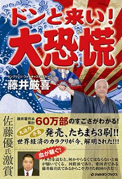 神奈川大学エクステンションで「世界金融恐慌が何故起きたのか？」講演