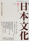 「日本文化」2001年春号　「共同体原理の復活をめざすブッシュ政権--日本の保守主義者が連携すべきは共同体原理の重要性を熟知する共和党だ」